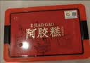 胶城阿胶糕500g盒即食阿胶块滋补品气血女送长辈领导妈妈送女友礼物 实拍图