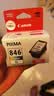 佳能（Canon）CL-846XL 大容量彩色墨盒(适用MG3080/MG2580S/MG2400/TS3480/TS3380/TR4580) 实拍图