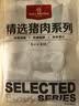 1号会员店（One's Member） 猪棒棒腿（猪寸骨）净重2斤 烧烤食材猪肉生鲜手抓骨香压排骨 实拍图