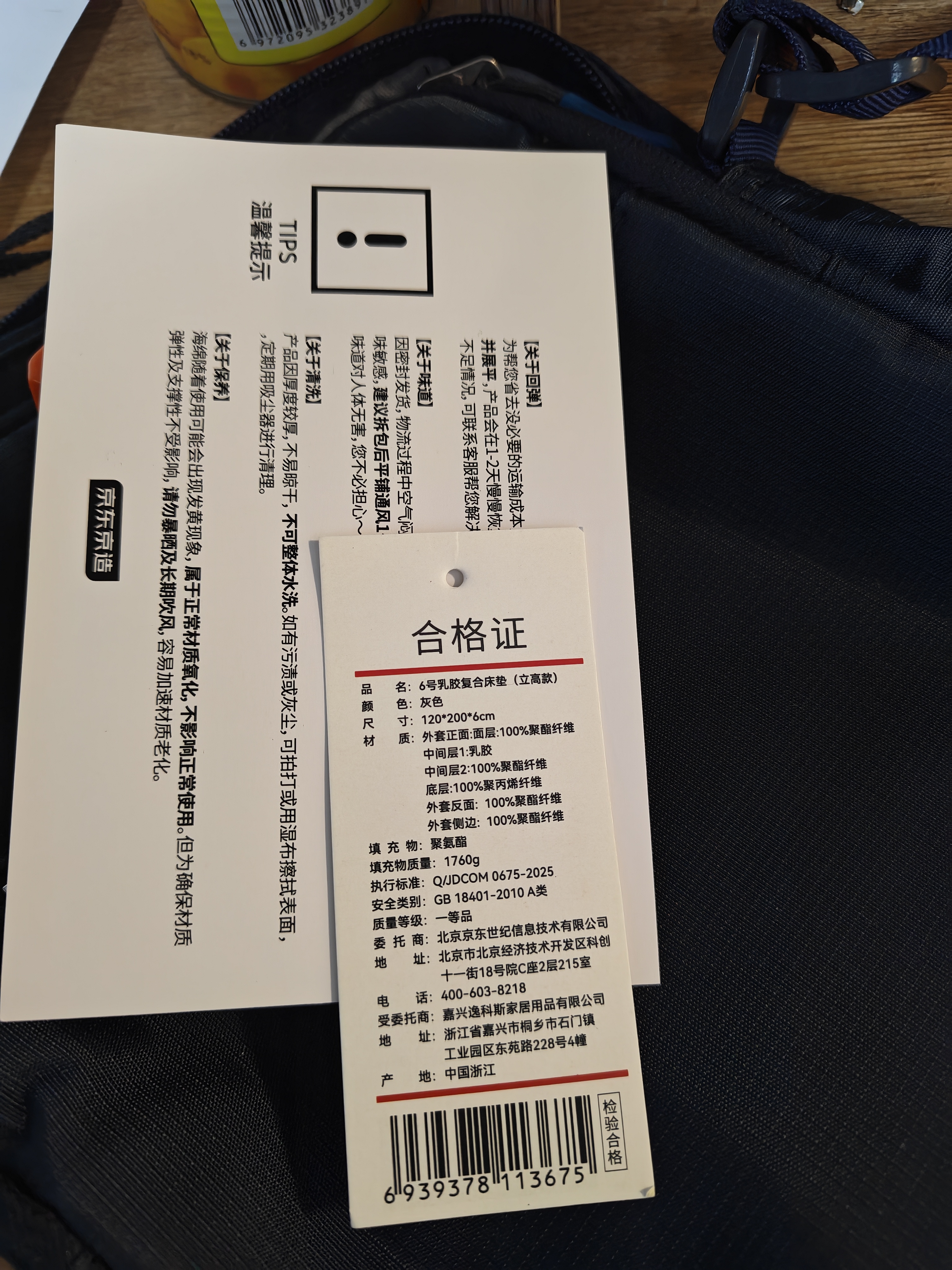 京东京造6号乳胶复合床垫(立高款)6cm高弹性A类垫子褥子榻榻米垫 1.2x2米 实拍图