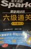 星火英语六级真题备考2026年12月大学英语六级备考资料英语四六级真题试卷6级英语真题通关词汇英语四六级考试必备资料词汇单词书听力阅读翻译写作专项训练 六级通关真题【16真题+3预测+4大专项+词汇册 实拍图