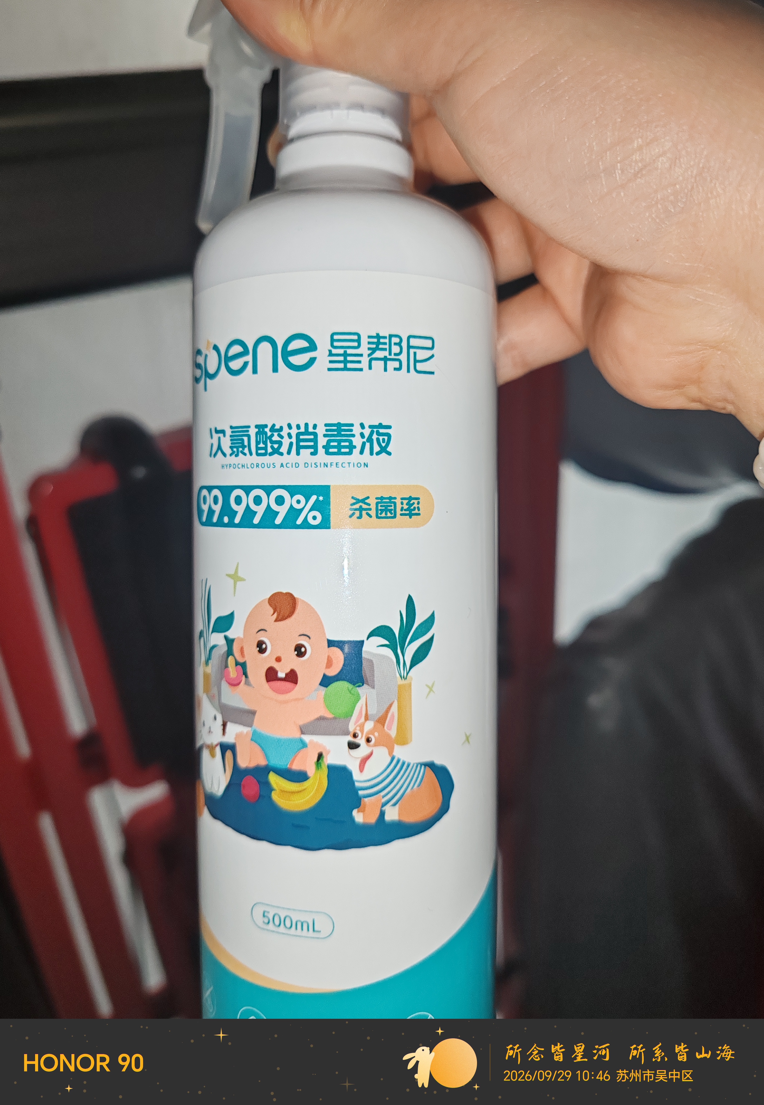 星帮尼次氯酸消毒液宠物猫咪专用家庭环境拖地含氯除菌婴儿家用杀菌喷雾 实拍图