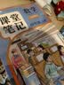 2026斗半匠课堂笔记四年级上册语文数学英语人教版pep同步教材随堂笔记教材全解小学生课前预习教材（3册） 实拍图