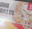 海底捞胡椒猪肚鸡665g/盒 火锅汤料底料方便菜速冻半成品火锅食材 实拍图