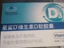 星鲨【新装上市】维生素D3软胶囊30粒（500IU）5盒维生素d3滴剂 实拍图