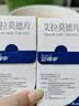 【原研药】艾得辛 艾拉莫德片 25mg*14片/盒 实拍图