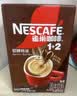 雀巢（Nestle）1+2特浓低糖*速溶咖啡三合一冲调饮品90条1170g 实拍图