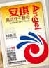 安琪酵母11袋组合 高活性干酵母5g10袋+6g1袋低糖型馒头包子发酵粉 实拍图