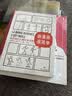 我会画画 画漫画很简单（套装2册）从火柴小人到完整故事 为无数绘画小白开启艺术之路 帮你打开禁锢 实拍图