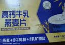 金日禾野高钙牛乳燕麦片1260g 高钙高蛋白进口牛乳澳洲燕麦早餐代餐礼盒装 实拍图