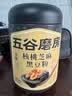 五谷磨房黑芝麻糊五黑粉无糖核桃芝麻黑豆粉代餐粉600g 实拍图