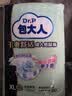包大人（Dr.P）干爽舒适成人纸尿裤基础型XL72片(腰围:90-140cm)老年产妇尿不湿 实拍图