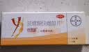 【预售】【原研药】拜耳 优思明 屈螺酮炔雌醇片21片 6盒短效口服避孕药 非紧急避孕药 避孕药长期不伤身 实拍图