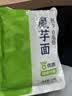 云山半魔芋凉皮魔芋面低卡0脂肪即食免煮代餐速食健身饱腹轻食品220g*5 实拍图
