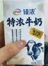 伊利臻浓牛奶 咖啡搭档营养臻浓 整箱礼盒儿童早餐搭档 【口感浓醇】臻浓250ml*20盒 8-9月产 实拍图
