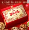 味滋源坚果礼盒1640g 碧根夏威夷腰果核桃干果零食伴手礼节日团购送长辈 实拍图