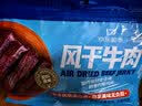 科尔沁手撕风干牛肉干原味618g量贩装内蒙古特产健身代餐高蛋白解馋零食 实拍图