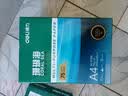 得力（deli）珊瑚海A4打印纸 75g500张*4包一箱 双面打印 加厚复印纸 整箱2000张ZF373【销冠系列】 实拍图
