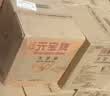 元宝大豆油5L*4桶食用油整箱装 实拍图