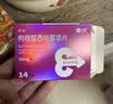 神度 枸橼酸西地那非片 50mg*14片*2盒装 实拍图