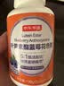 京东京造蓝莓叶黄素酯咀嚼片200片 儿童学生花青素玉米黄质成人中老年 实拍图
