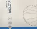 京东京造医用外科口罩一次性独立包装灭菌级100只白色防晒防尘透气面罩 实拍图