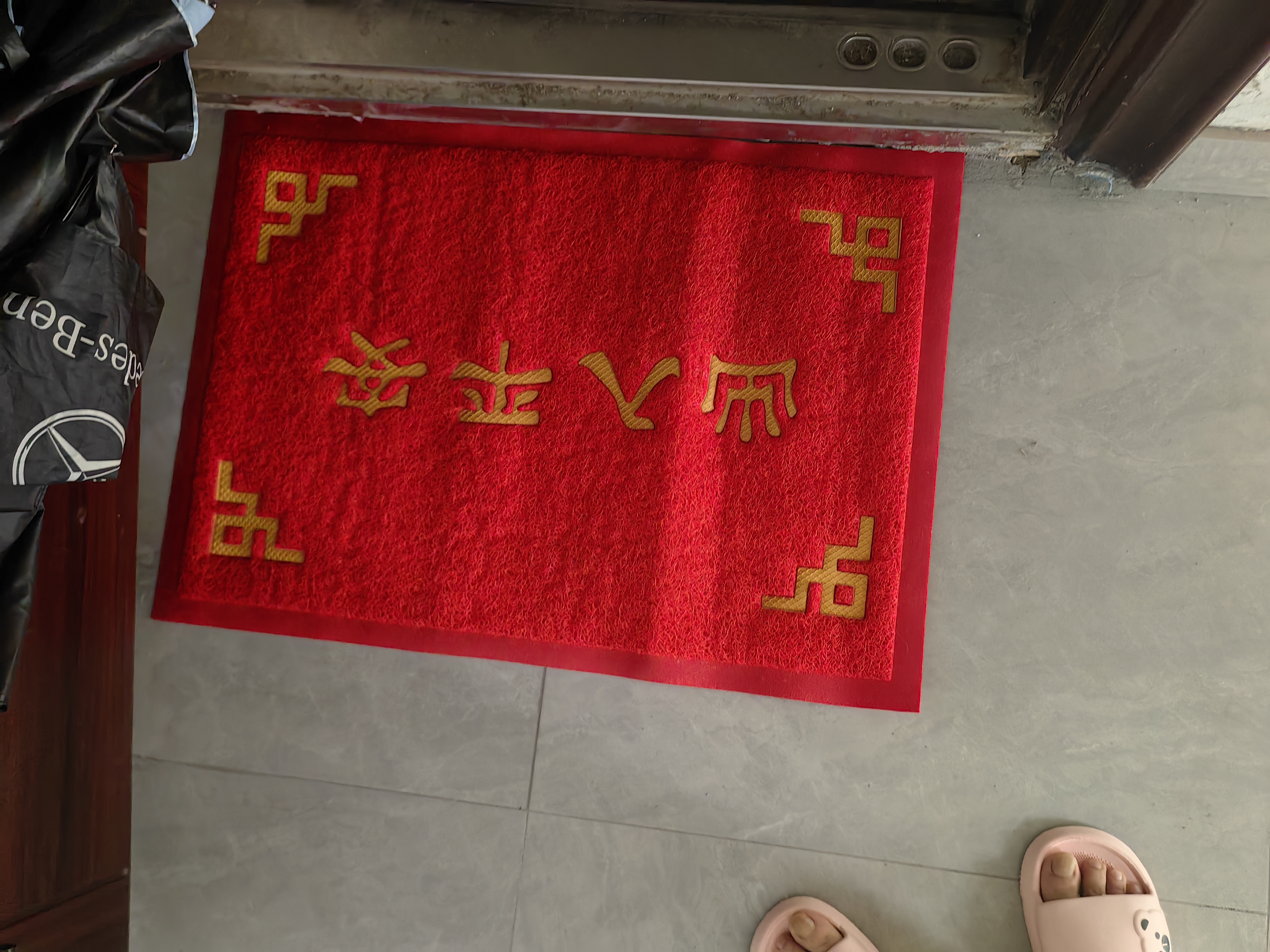 迪茵（DIYIN）出入平安门垫元宝50*70cm 入户门地垫门口脚垫丝圈迎宾防滑垫 实拍图