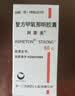 【原研药】阿斯美 复方甲氧那明胶囊 60粒/瓶 实拍图