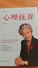 心理抚养(签章版) 儿童教育专家李玫瑾继《幽微的人性》后新作 心理抚养比物质抚养更重要 发书评赢免单 实拍图