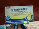 3盒装[莎普爱思] 头孢克肟分散片0.1g*16片/盒 实拍图
