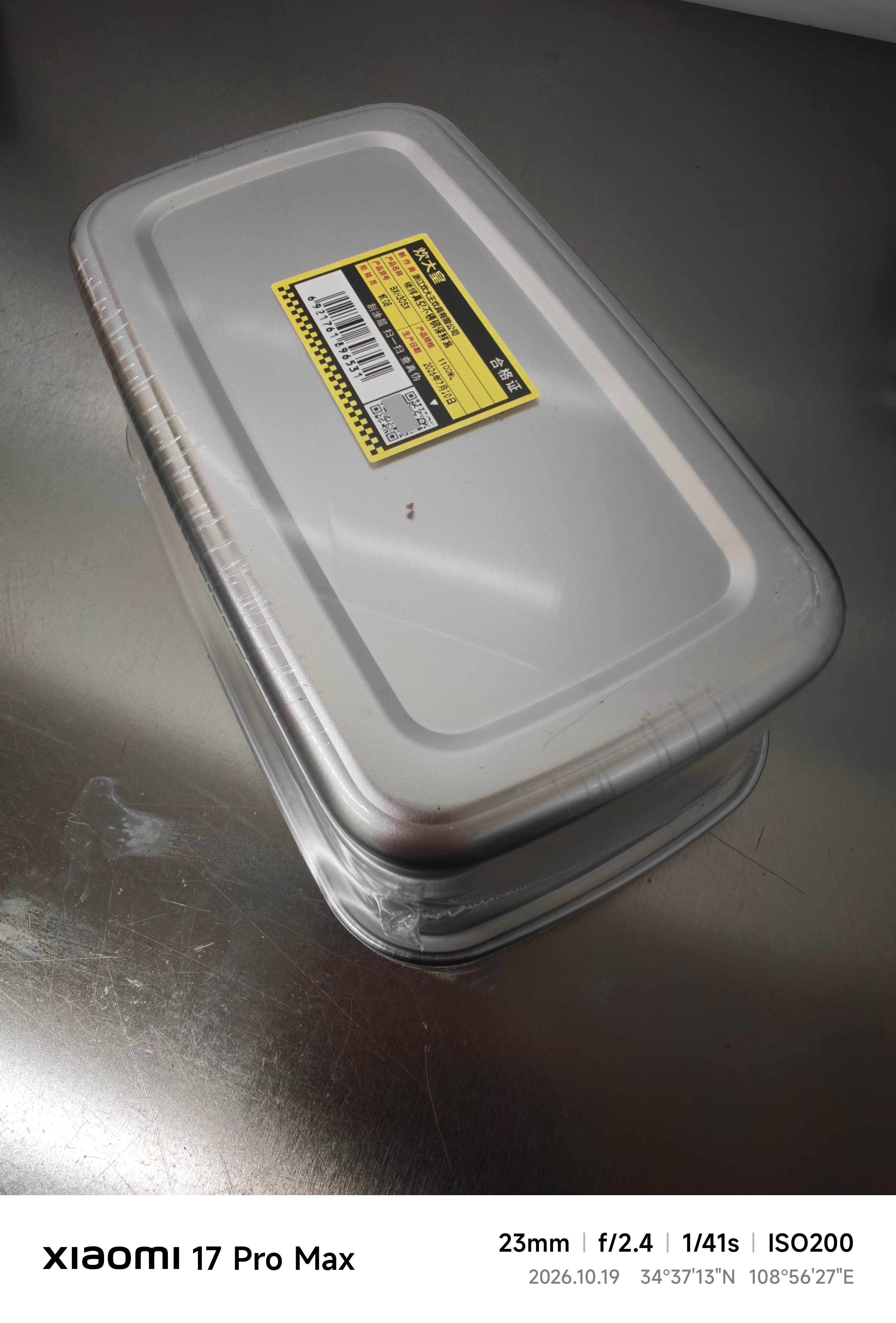 炊大皇 304不锈钢保鲜盒 微真空保锁鲜密封收纳盒饭盒1100ml 实拍图