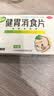 江中【3盒装】健胃消食片儿童装72片 咀嚼片胃药 调理肠胃脾胃虚弱健脾胃消积食消化不良小儿积食胀气助消化 实拍图
