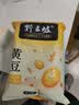 野三坡东北非转基因新黄豆2斤 农家自种大豆黑豆打豆浆用生豆芽专用 实拍图