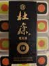 杜康老窖10浓香型白酒52度绵柔口感纯粮食白酒高粱酒 送礼 宴请酒 52度 100mL 1瓶 小酒复刻版（100ml） 实拍图