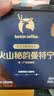 瑞幸咖啡寻豆奇航系列非洲大裂谷拼配咖啡豆200g/罐中度烘焙手磨粉醇香 实拍图