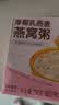 艾尚燕即食燕窝粥256g*6碗礼盒礼品送长辈 孕妇补品 早餐营养品生日礼物 实拍图