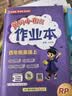 2026年秋季黄冈小状元作业本四年级数学上人教版小学4年级同步作业类单元试卷辅导练习册 开学季 晒单实拍图