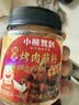 小熊驾到韩式烤肉蘸料108g*1罐（香辣）五花肉烧烤调料火锅蘸料干料调味料 实拍图