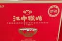 江中猴姑米稀人参米糊30天猴头菇养胃中老年营养品礼品礼盒送长辈900g 实拍图