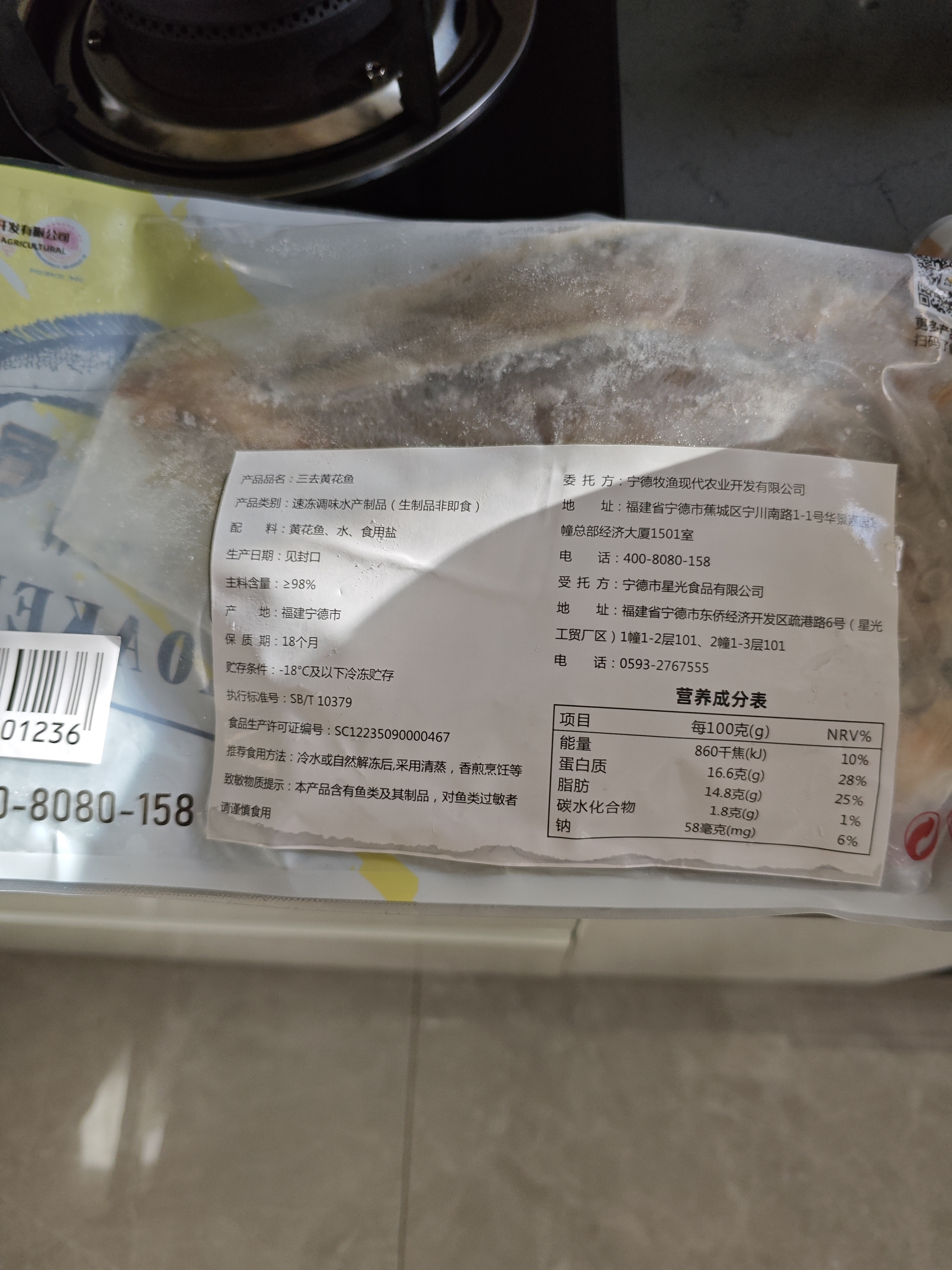 黄小渔宁德三去黄花鱼600g/4条大黄鱼生鲜海鲜水产深海鱼类清蒸烧烤 实拍图