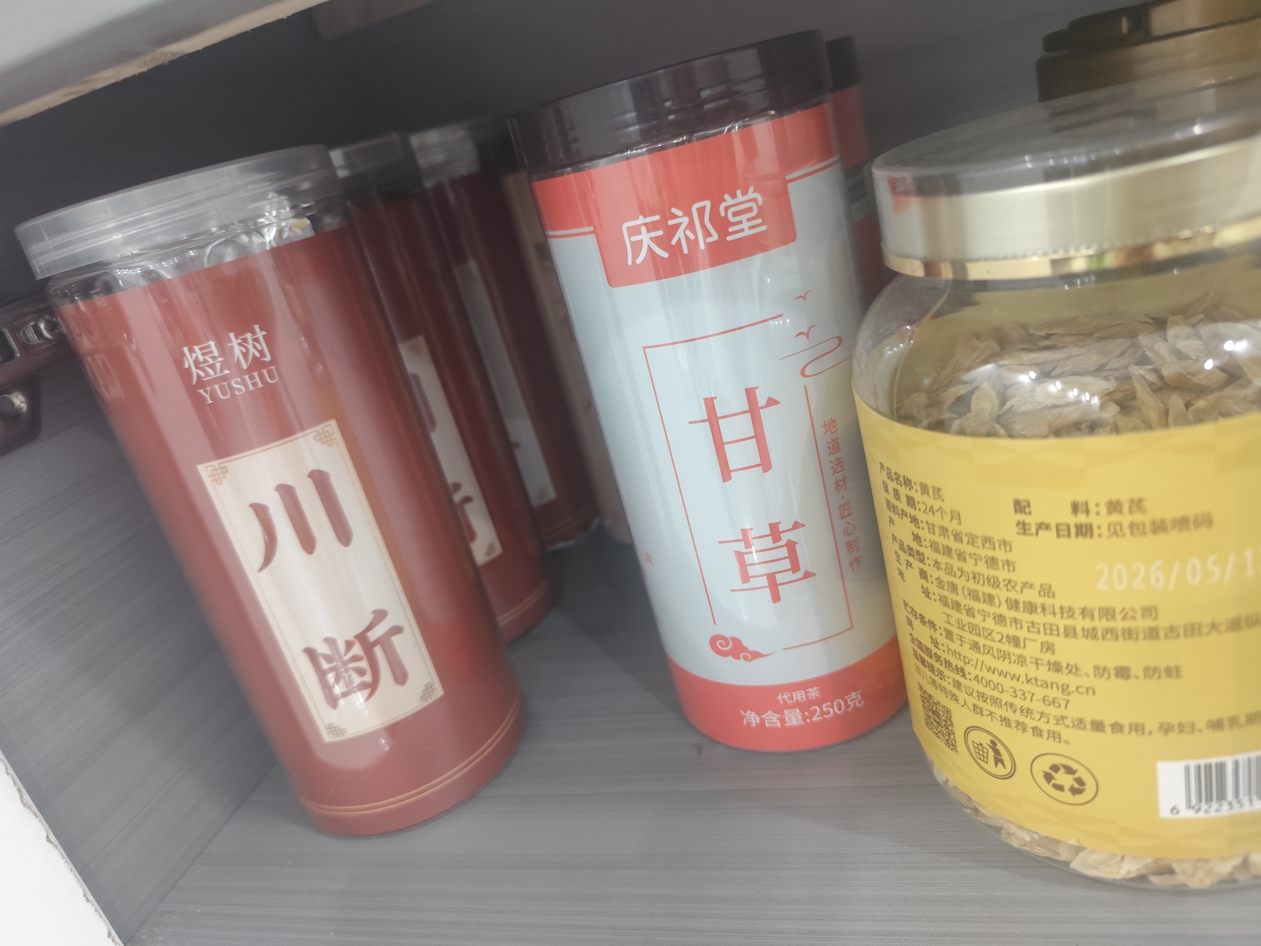 徽京华尊 国药药材 白芍200克生白芍搭熟地黄当归川芎四物汤三白汤养生茶 实拍图