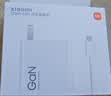小米（MI）Xiaomi 120W GaN充电器套装（氮化镓充电器+6A快充数据线）快充便携 适用小米/手机/笔记本 实拍图