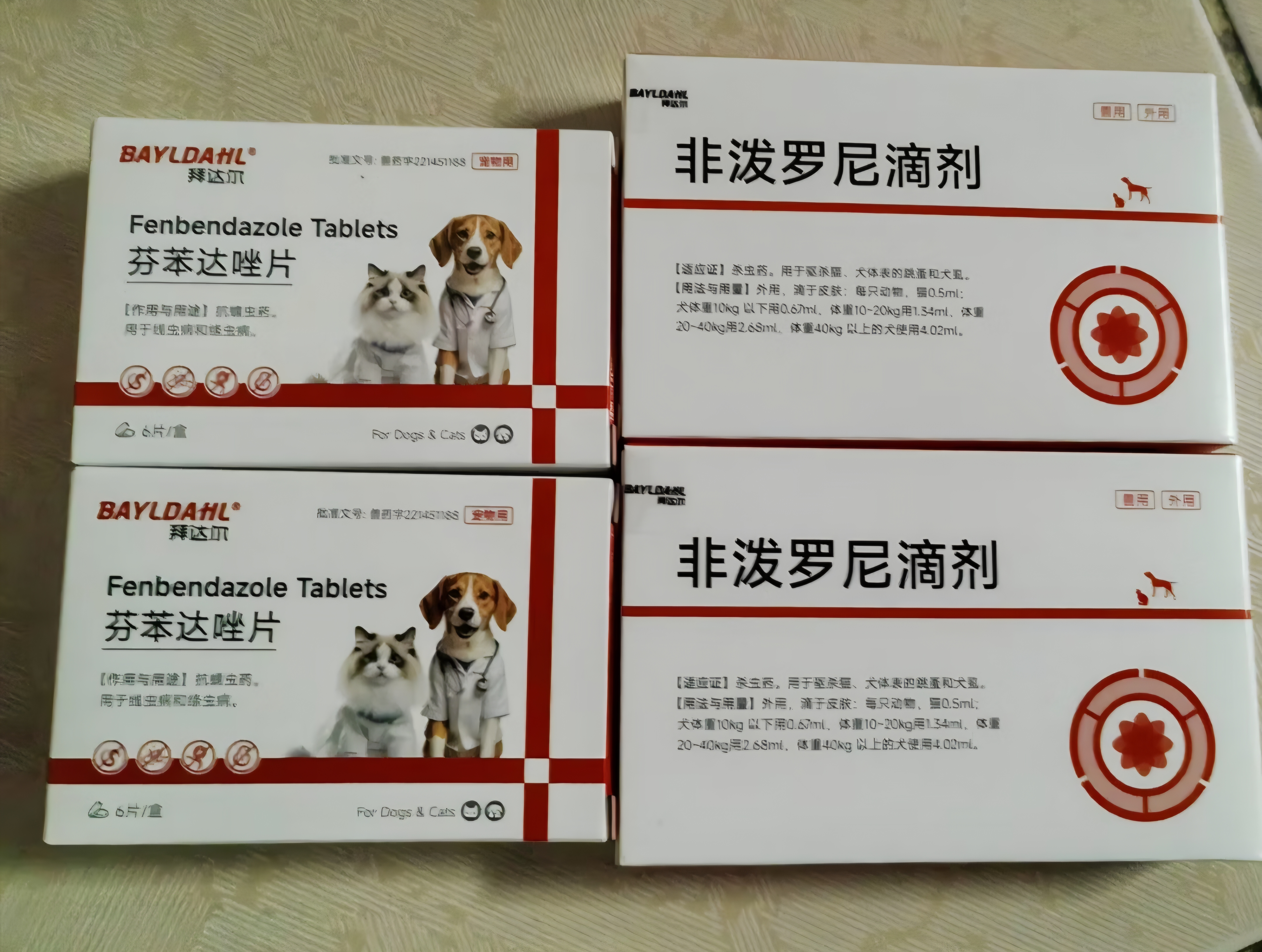 拜达尔狗狗专用驱虫药体内外一体宠物外驱幼犬用狗体外驱虫3支+6片内驱 实拍图