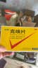 中智 克咳片0.54g*16片 咳嗽止咳药 克咳咳片 成人感冒药 止咳化痰 嗓子干痒干咳 感冒咳嗽用药 京东大药房 实拍图
