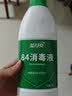 蓝月亮84消毒液600g/瓶 杀菌率99.999% 地板玩具家居衣物消毒水 实拍图