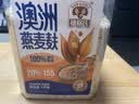 穗格氏（SHEGURZ）澳洲进口燕麦麸皮1KG罐装 即食营养早餐免煮健身代餐高纤燕麦片 实拍图