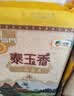福临门 泰玉香大米 一品香米 10斤*4 40斤整箱装 实拍图