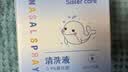 sister care生理盐水滴剂医用婴儿海盐水成人鼻腔清洗喷雾器洗鼻敷脸伤口清洗 实拍图
