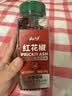 云山半红花椒160g【配料干净】干麻椒粒火锅底料烧卤料包炖肉调味香辛料 实拍图