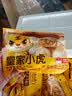 皇家小虎嵊州风味手工鲜肉老面小笼包2斤/约40个 早餐包子半成品 源头直发 实拍图